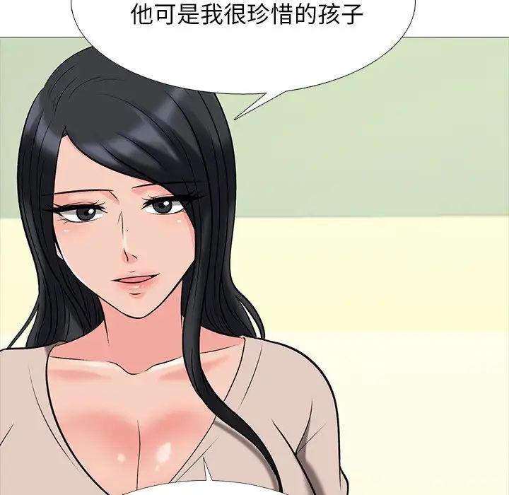 心機女教授第51話
