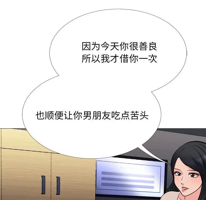 心機女教授第51話