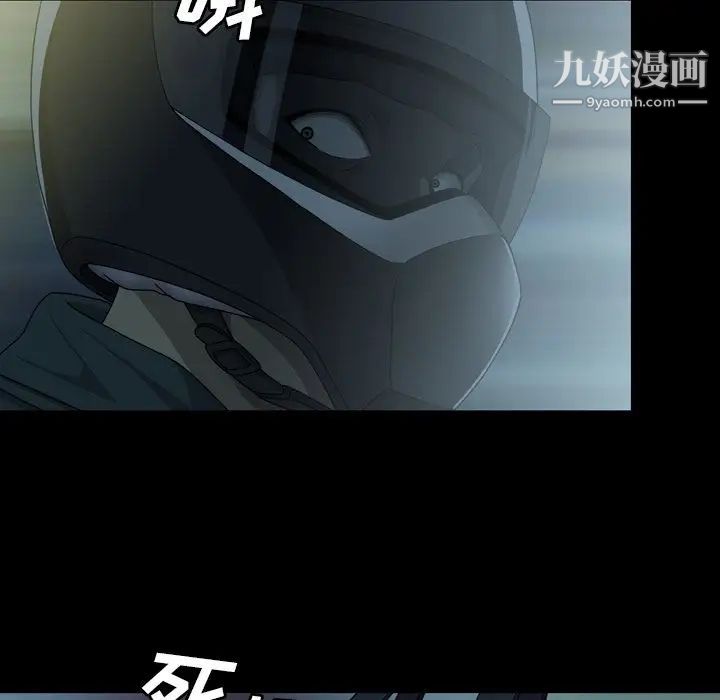 變臉第6话