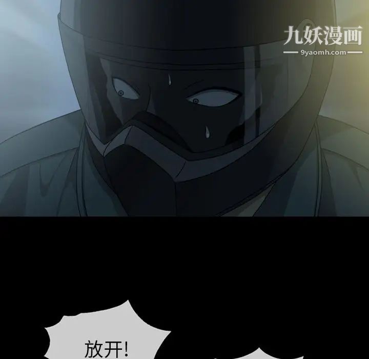 變臉第6话