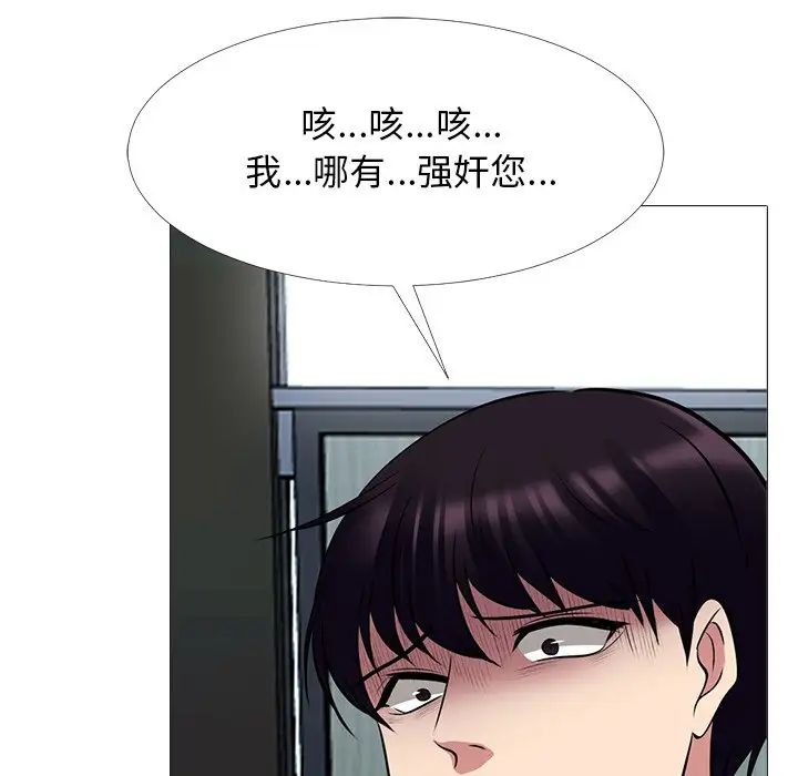 心机女教授第51话