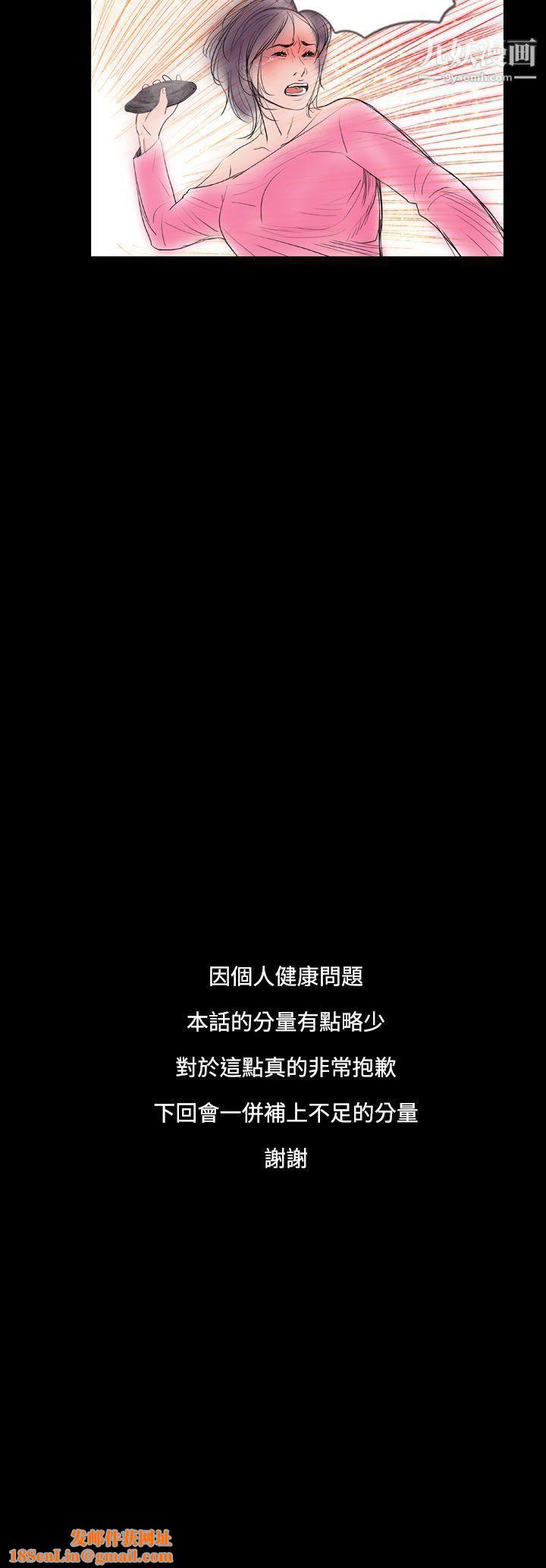 失踪第19话