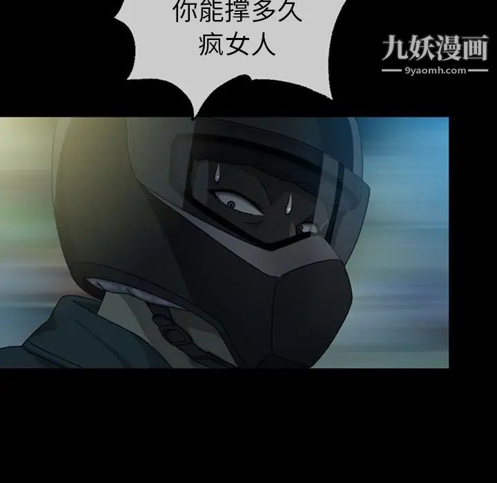 變臉第6话