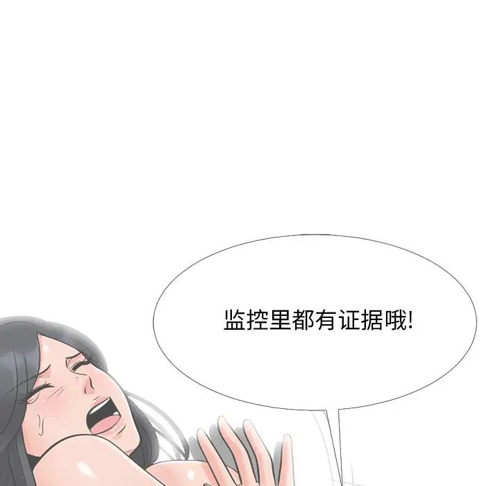 心機女教授第51話