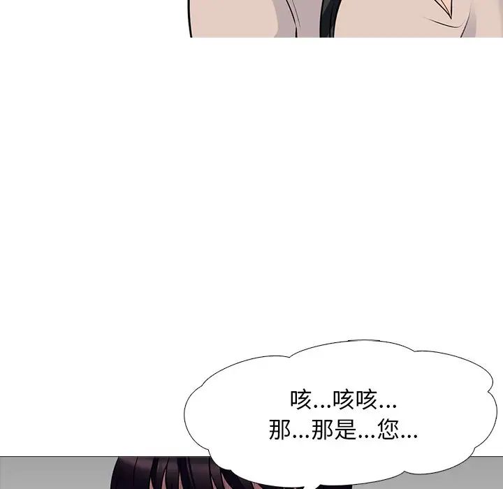 《心机女教授》第51话
