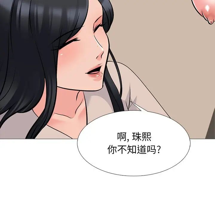 心机女教授第51话