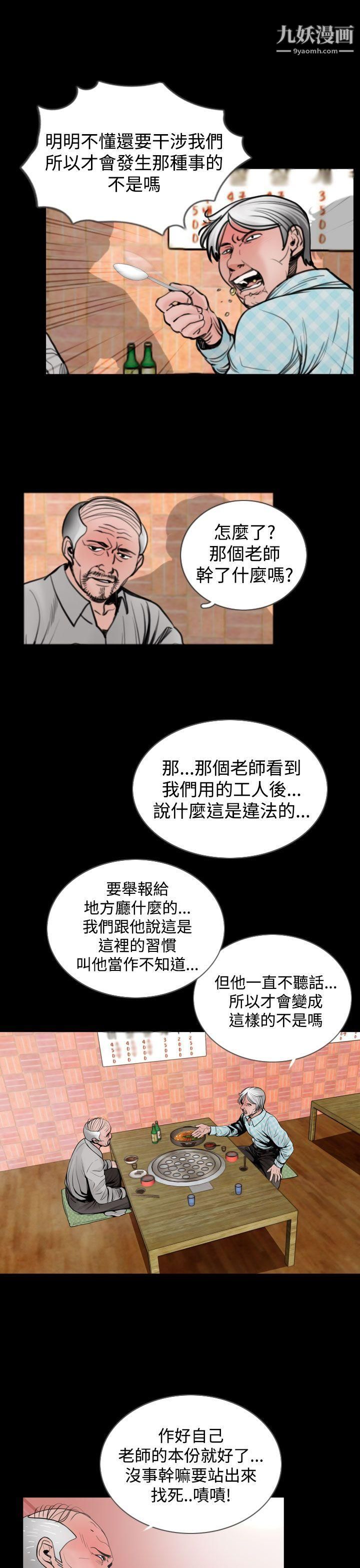 失踪第20话
