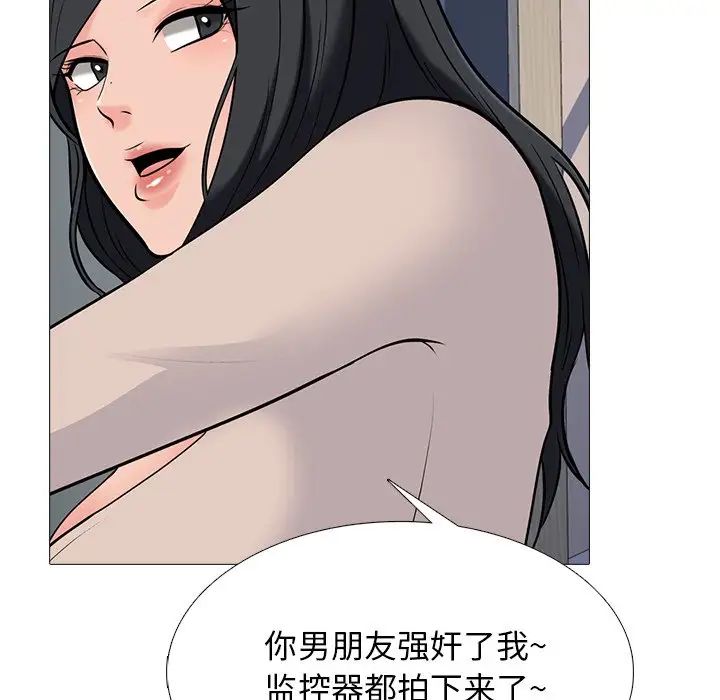 心機女教授第51話