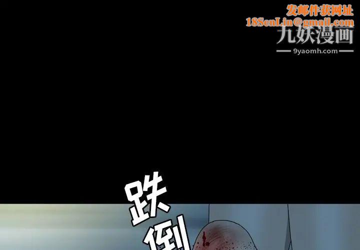 变脸第7话
