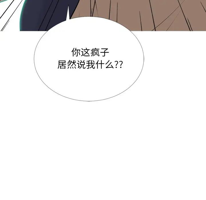 心机女教授第51话