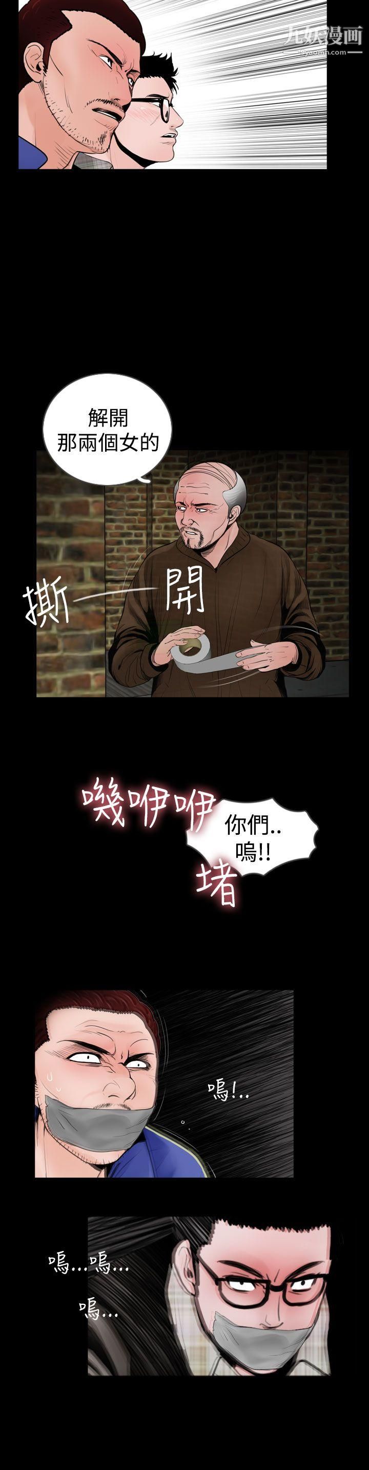 失踪第20话