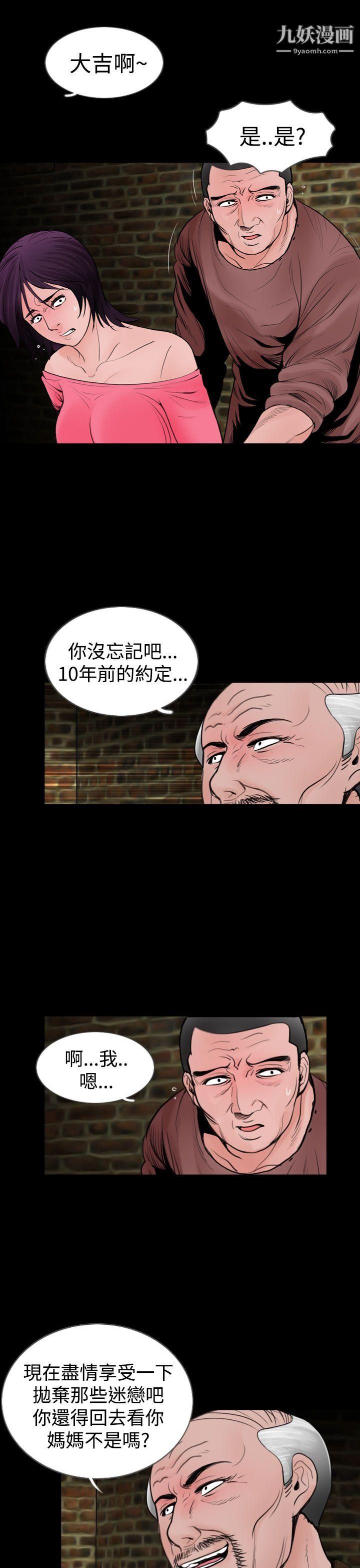失踪第20话