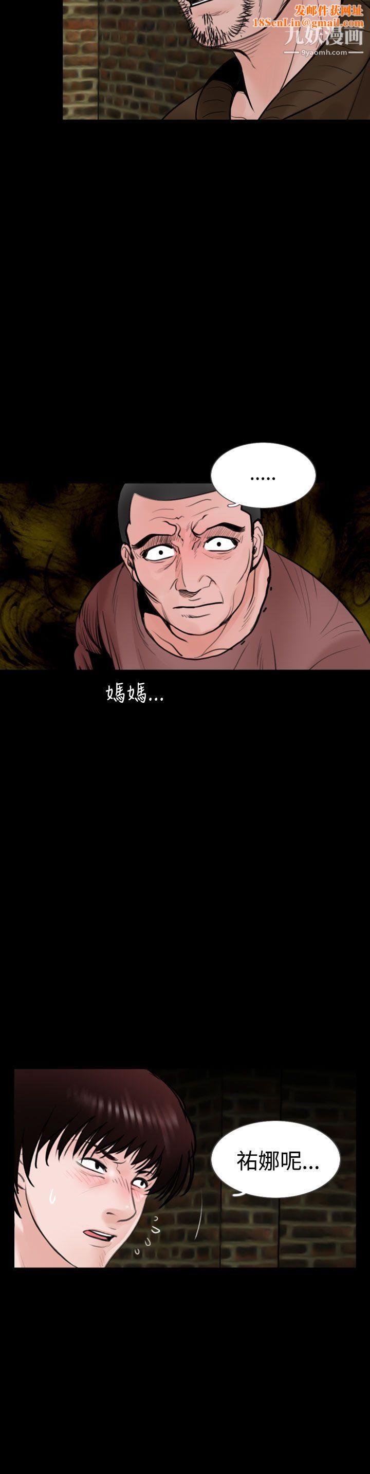 失踪第20话
