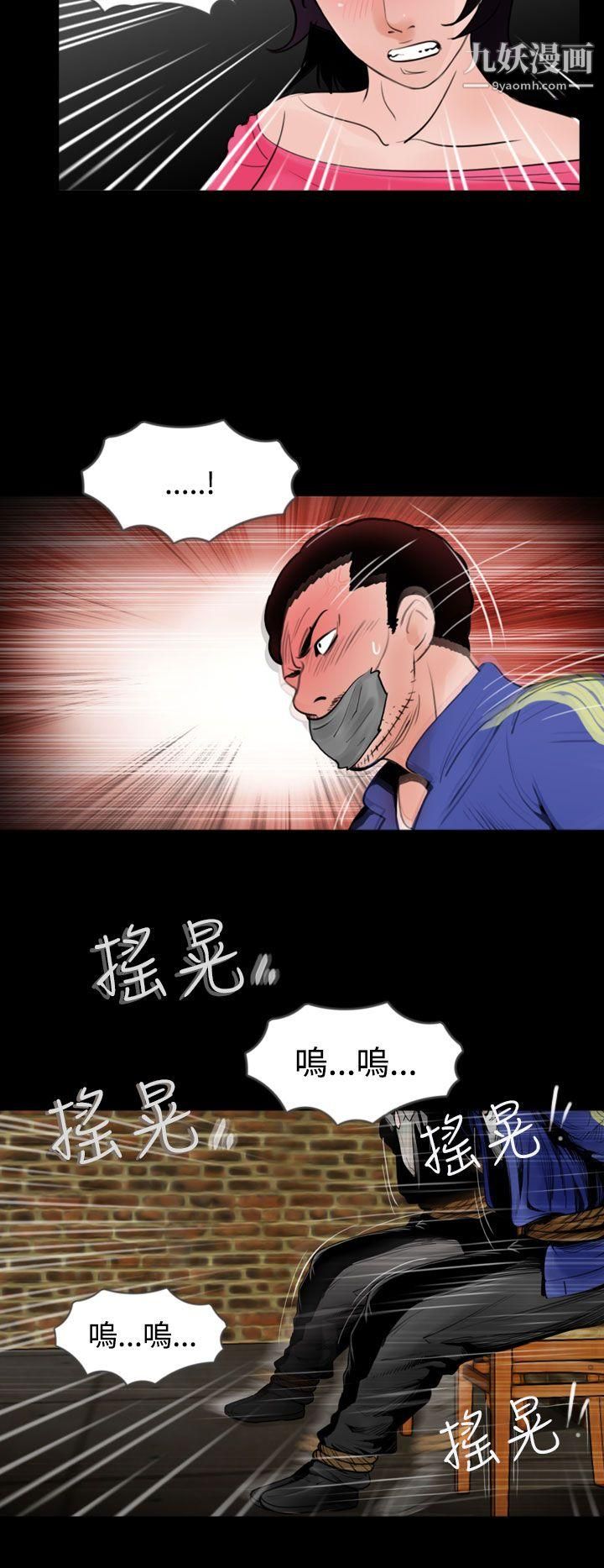 《失踪》第20话