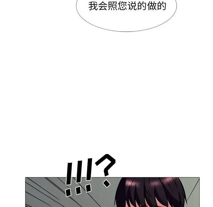 心机女教授第51话