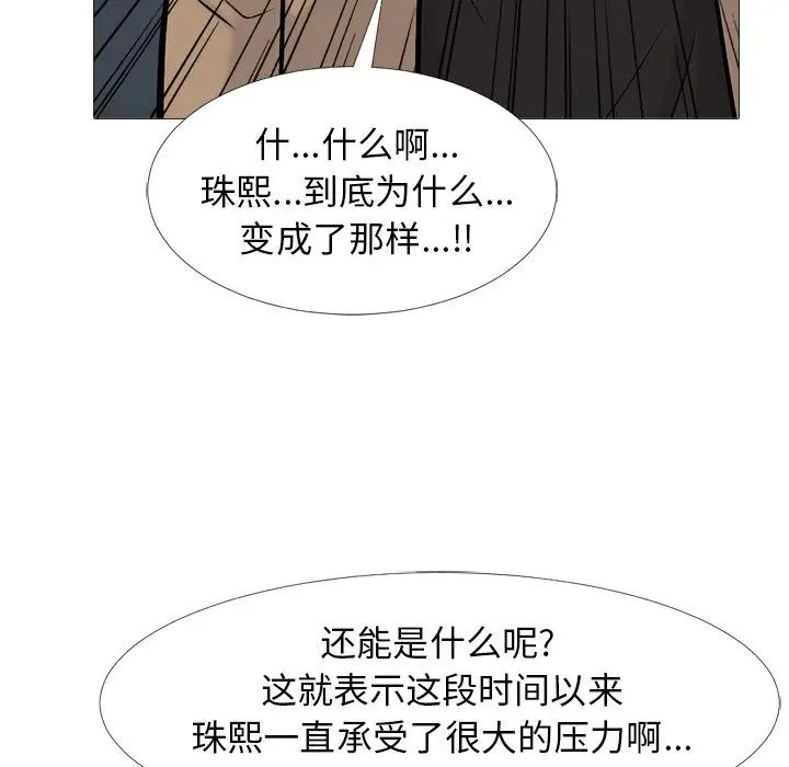 心机女教授第51话