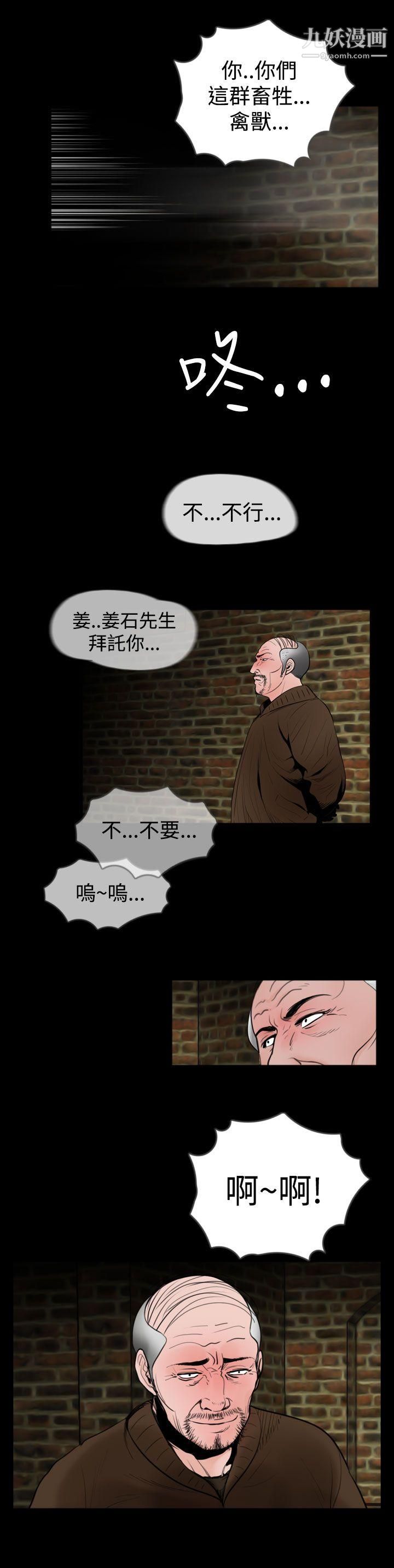 失踪第21话