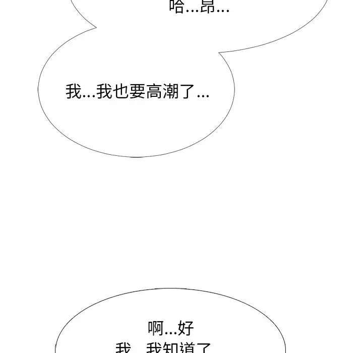 心机女教授第51话