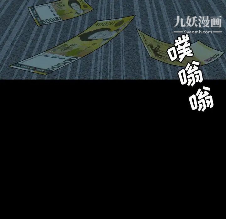 變臉第7话