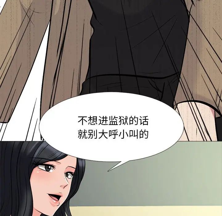心机女教授第51话