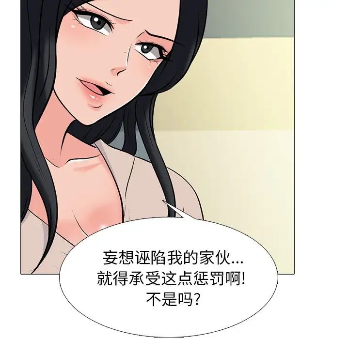心机女教授第51话