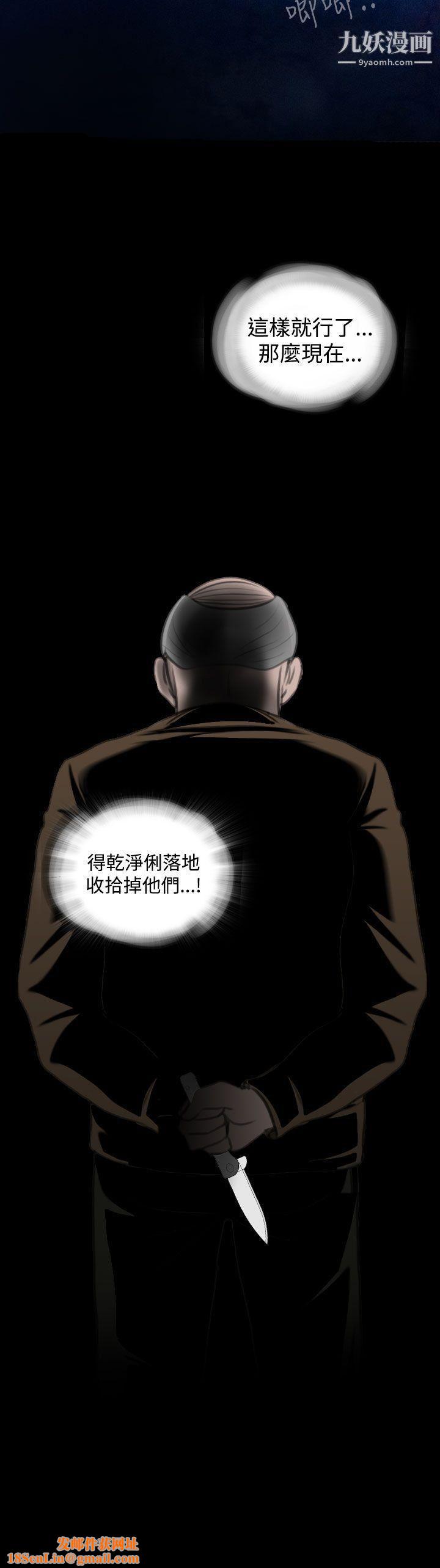 失踪第21话