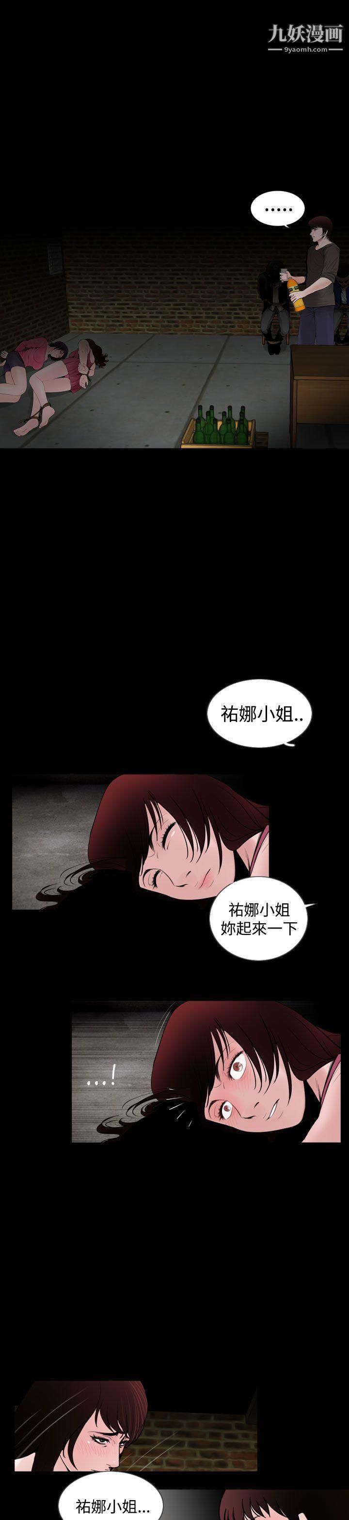 失踪第22话