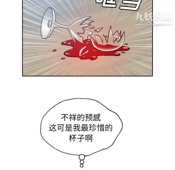 变脸第7话
