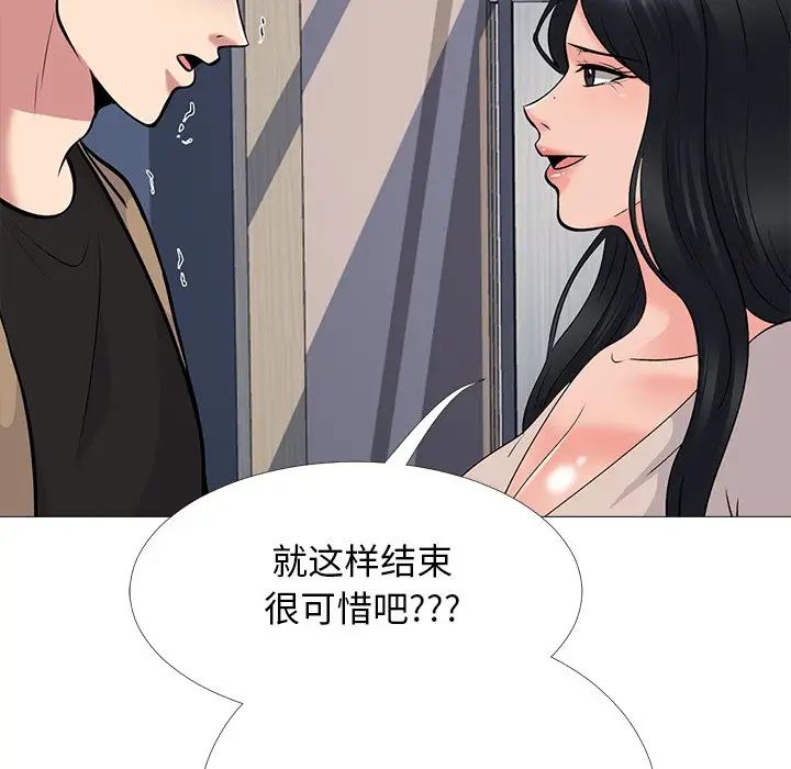 《心机女教授》第51话