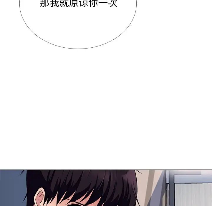 心機女教授第51話