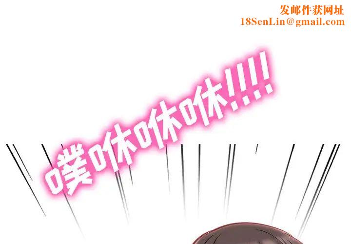 心機女教授第52話