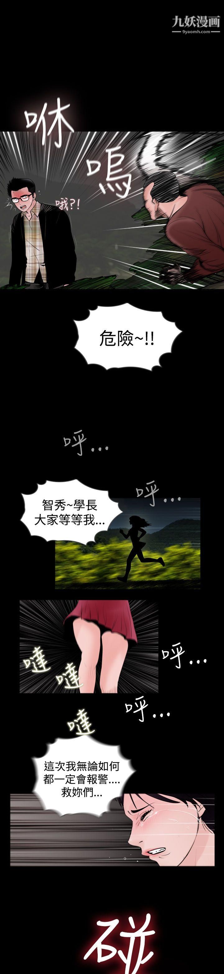 失踪第23话
