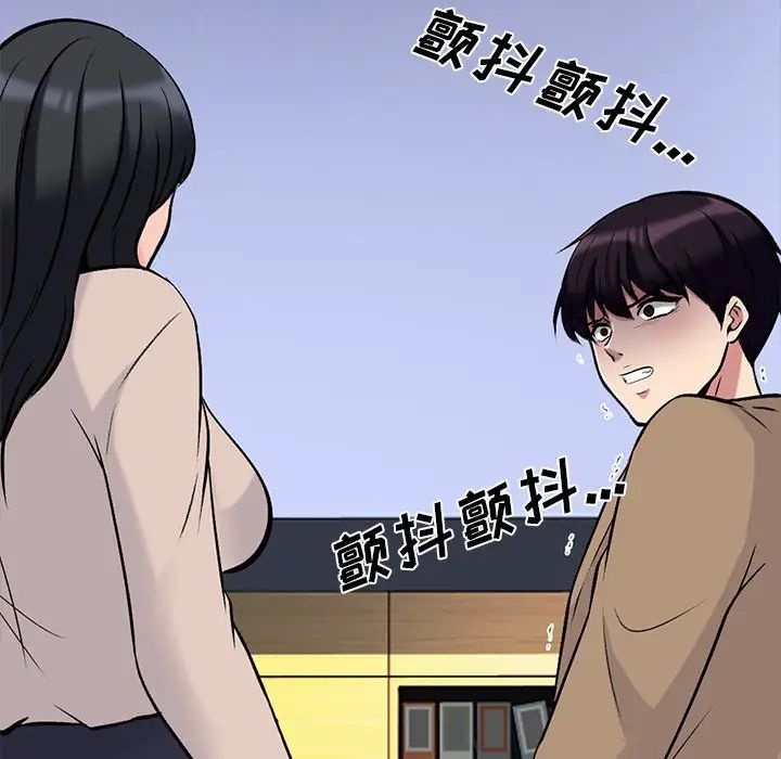心機女教授第52話