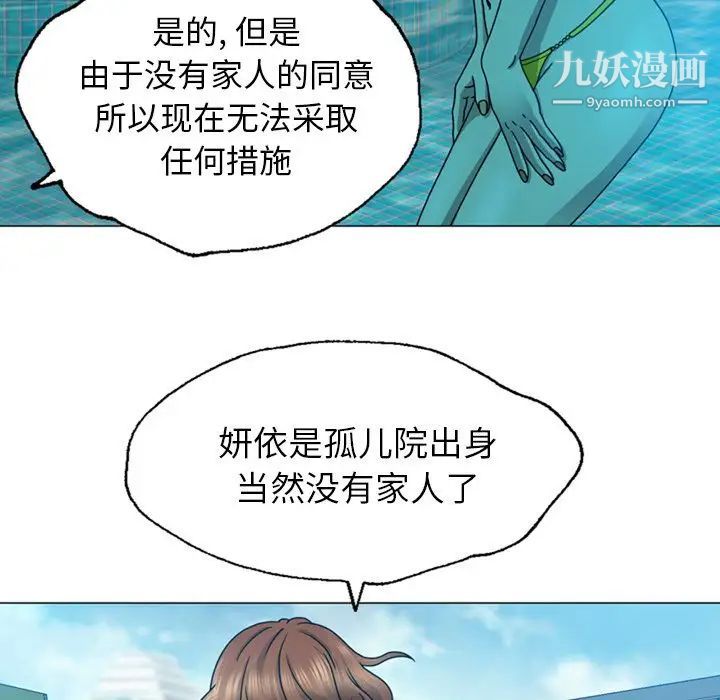 变脸第7话