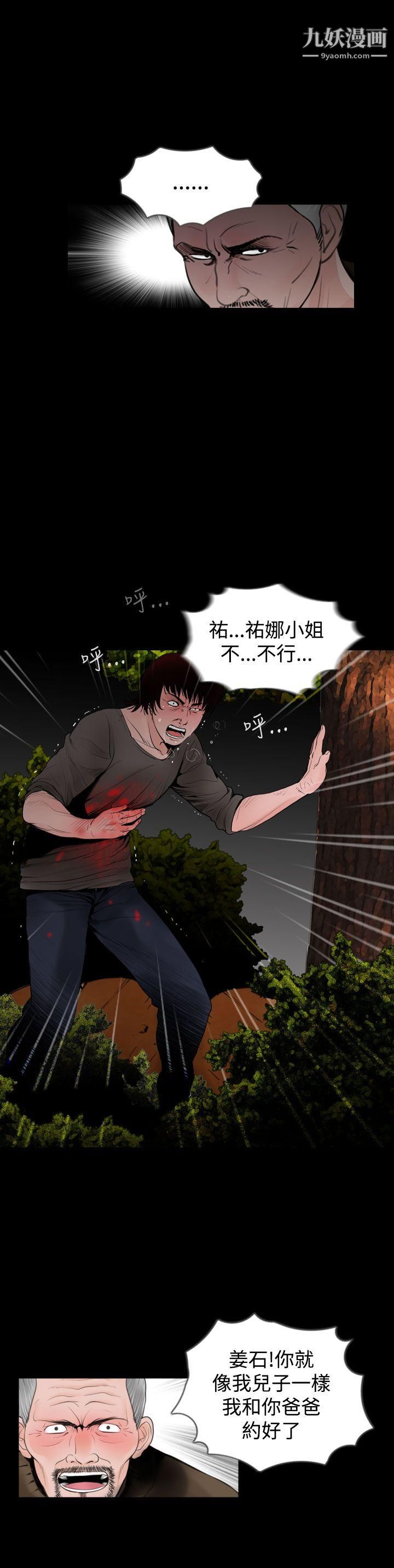 失踪第23话