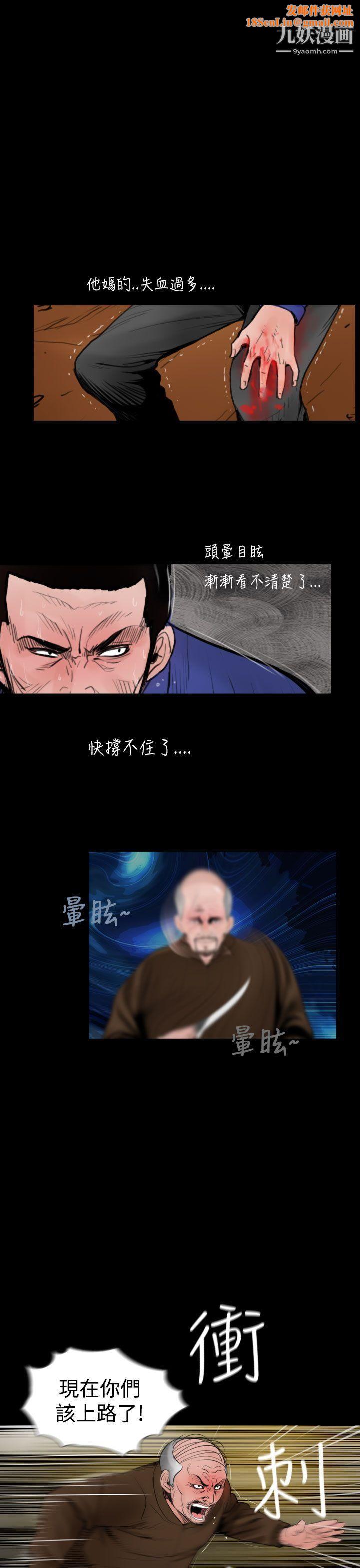 失踪第24话