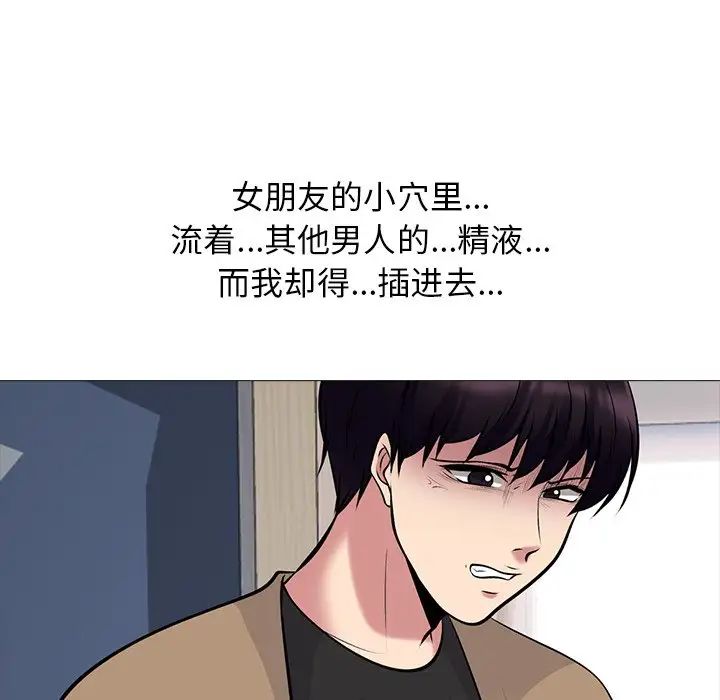 心机女教授第52话