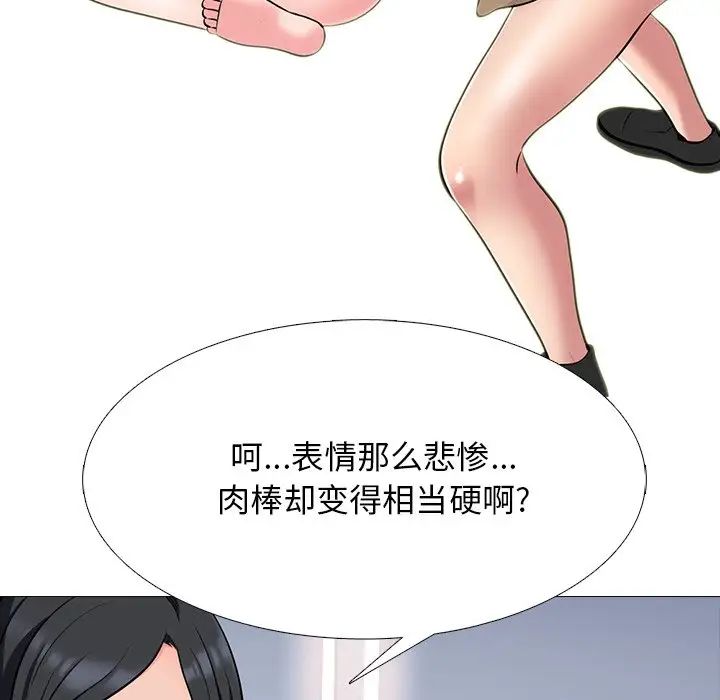 心机女教授第52话