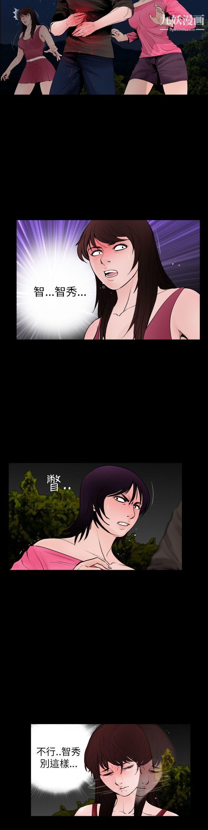 失踪第24话