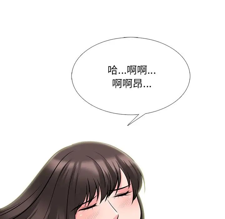 心机女教授第52话