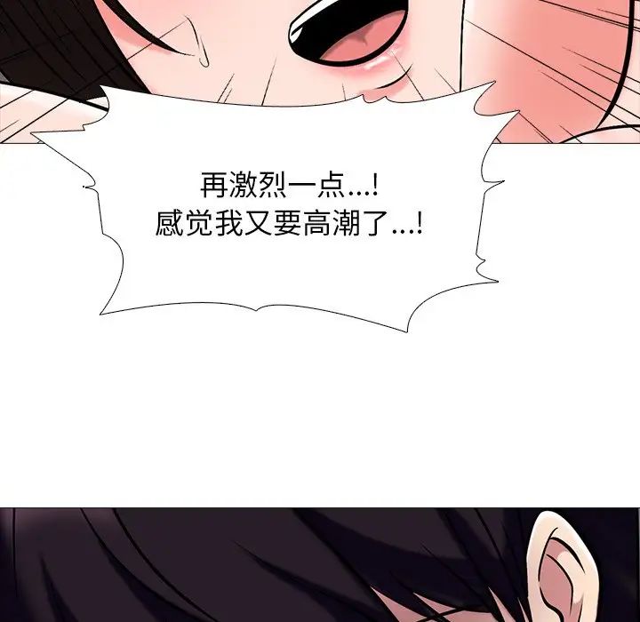 心机女教授第52话