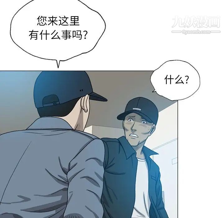 变脸第8话