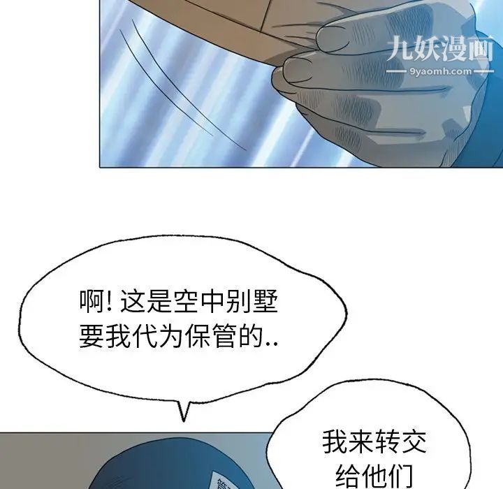 變臉第8话