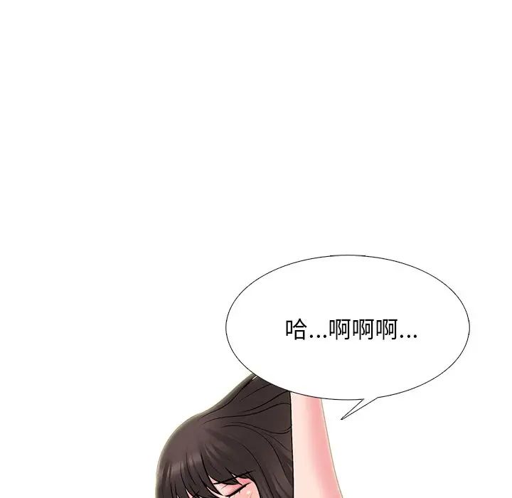心機女教授第52話