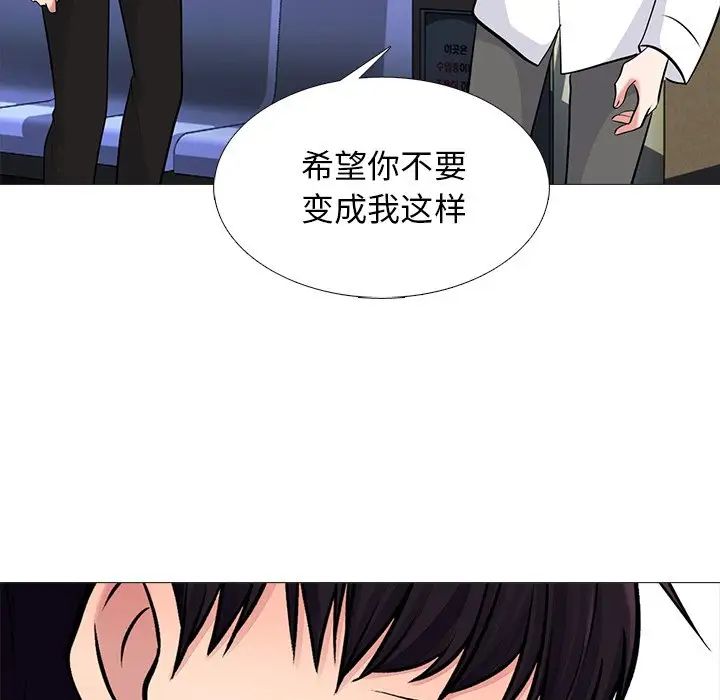心機女教授第52話