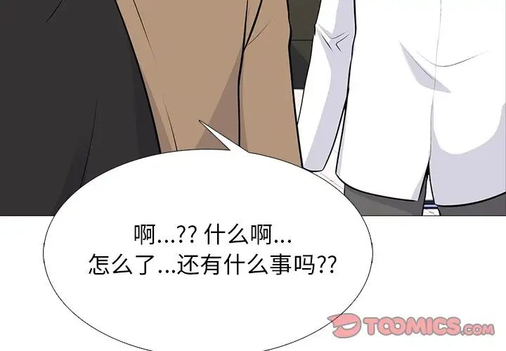 心机女教授第53话