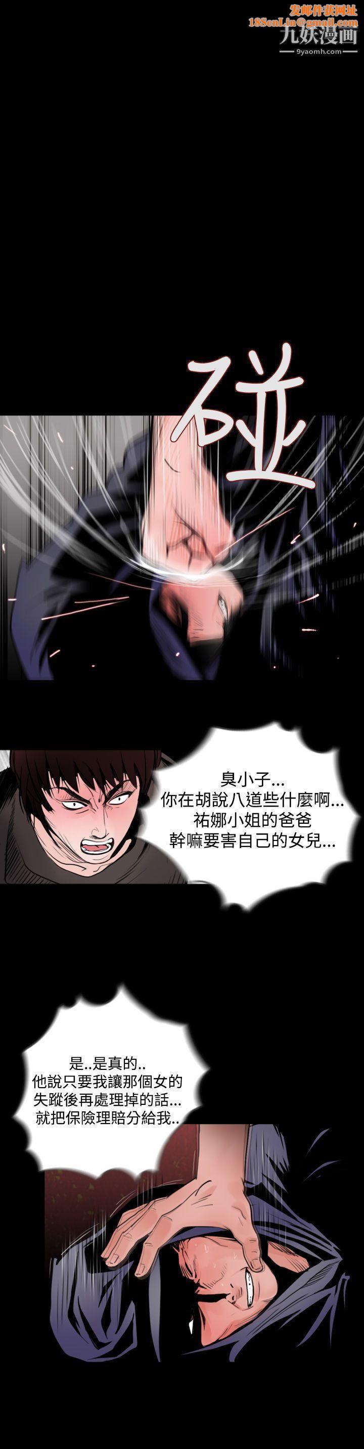 失踪最终话