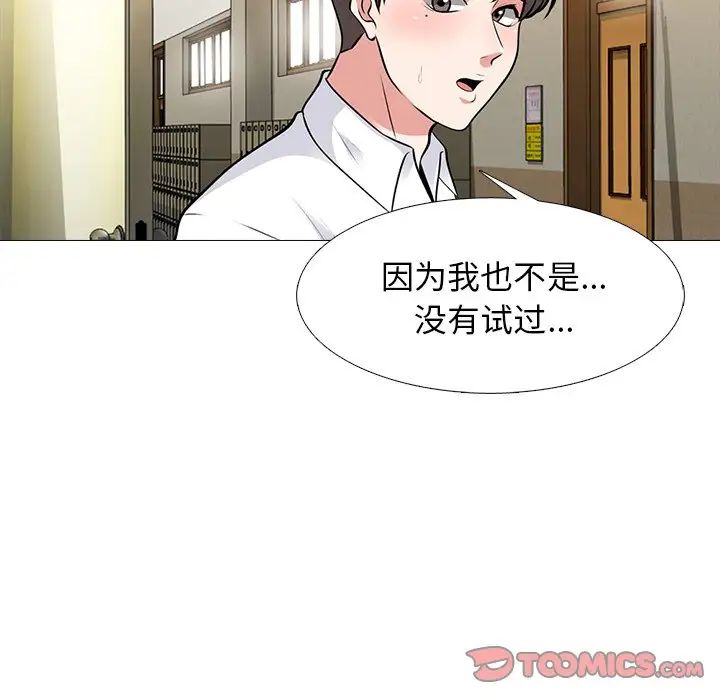 心机女教授第53话
