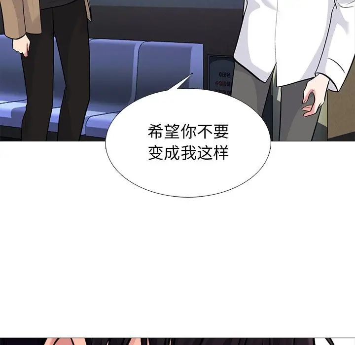 心機女教授第53話
