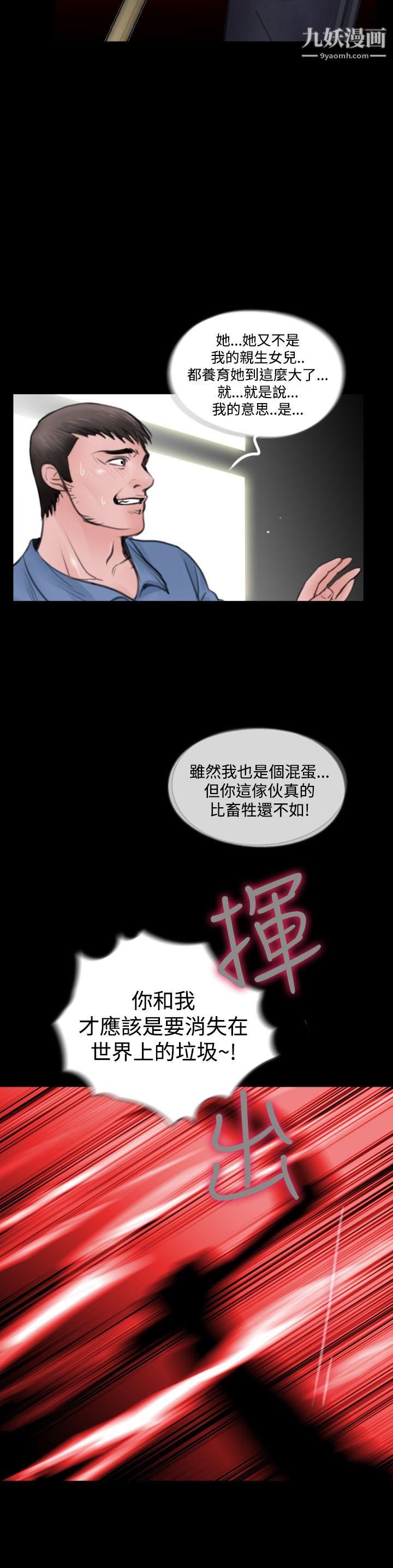 失踪最终话